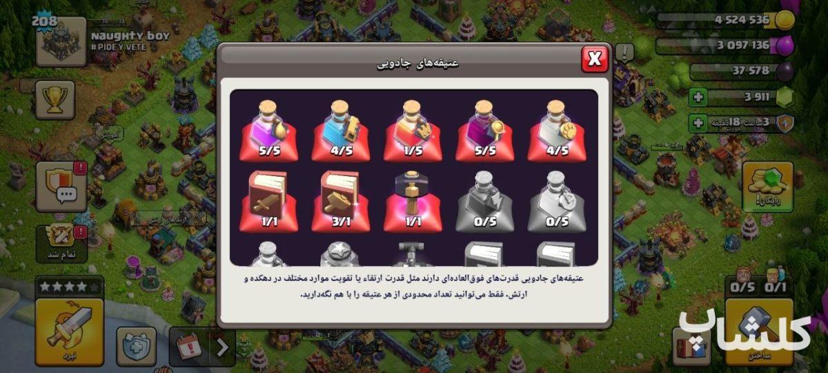 اکانت کلش اف کلنز تان هال 17 لول 208 (کد 253527)