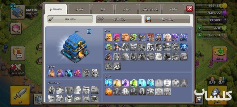 اکانت کلش اف کلنز تان هال 12 لول 74 (کد 253536)