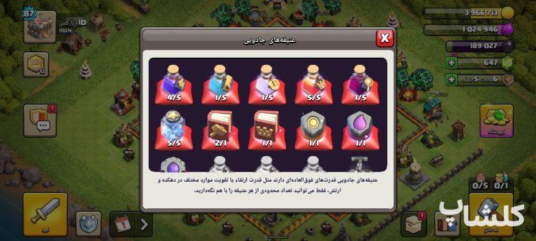 اکانت کلش اف کلنز تان هال 11 لول 87 (کد 253556)