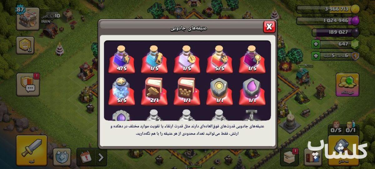 اکانت کلش اف کلنز تان هال 11 لول 87 (کد 253556)