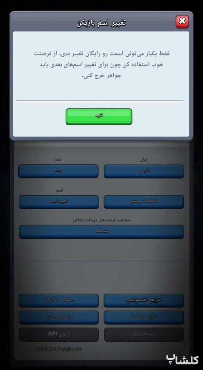 اکانت کلش رویال لول 37 (کد 253641)