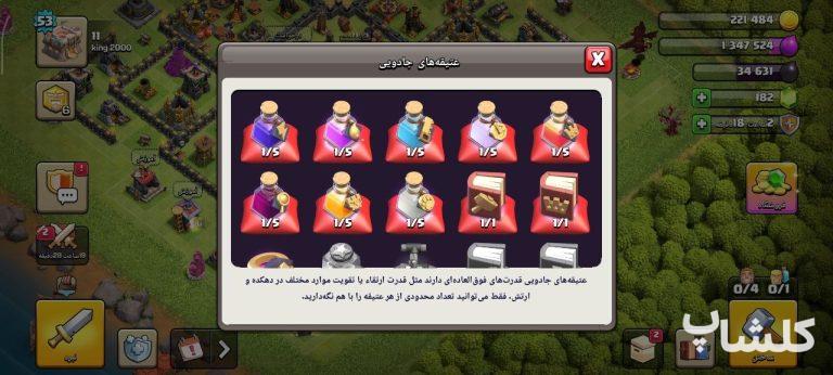 اکانت کلش اف کلنز تان هال 11 لول 53 (کد 253810)