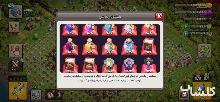 اکانت کلش اف کلنز تان هال 12 لول 104 (کد 253839)