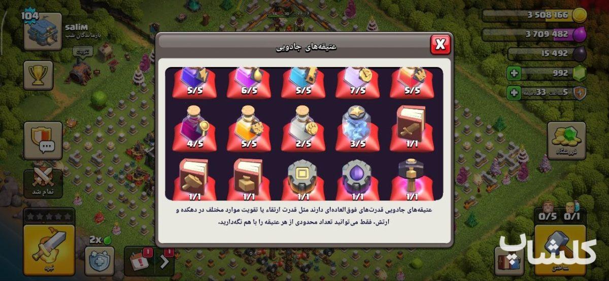 اکانت کلش اف کلنز تان هال 12 لول 104 (کد 253839)