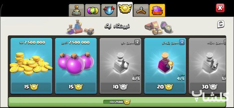 اکانت کلش اف کلنز تان هال 12 لول 104 (کد 253839)