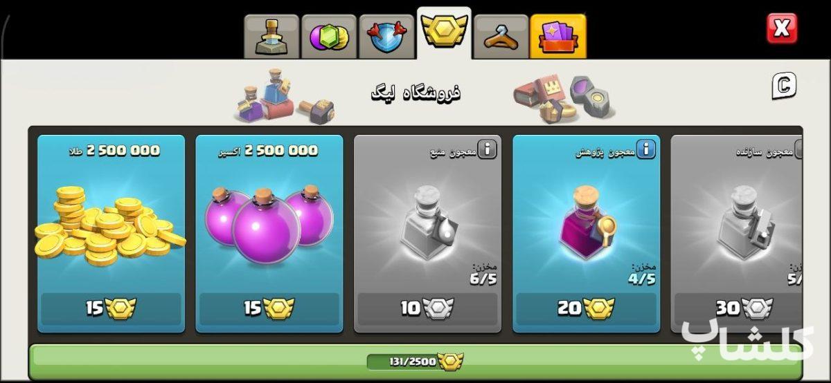 اکانت کلش اف کلنز تان هال 12 لول 104 (کد 253839)