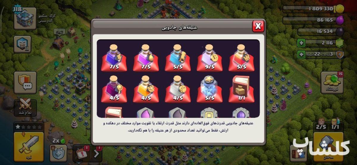 اکانت کلش اف کلنز تان هال 13 لول 118 (کد 253844)