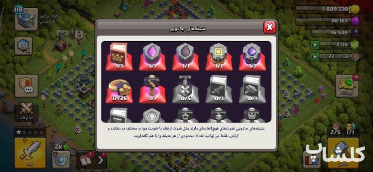 اکانت کلش اف کلنز تان هال 13 لول 118 (کد 253844)