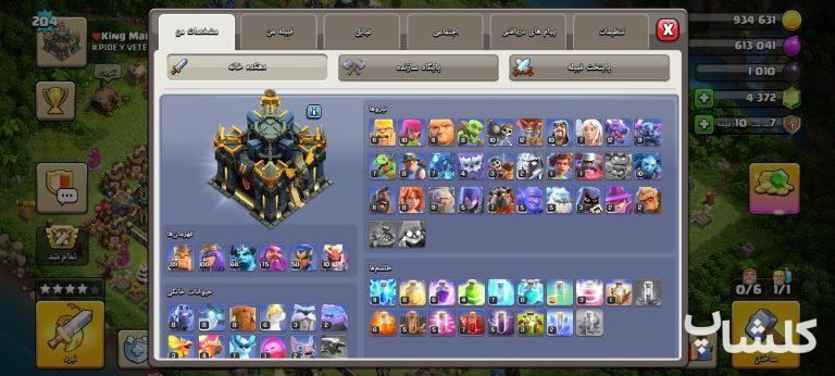 اکانت کلش اف کلنز تان هال 17 لول 204 (کد 253876)