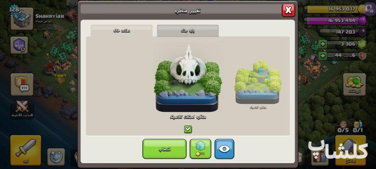 اکانت کلش اف کلنز تان هال 13 لول 128 (کد 253946)