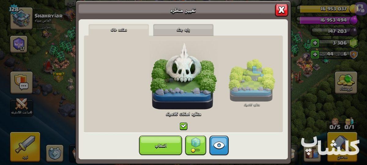 اکانت کلش اف کلنز تان هال 13 لول 128 (کد 253946)