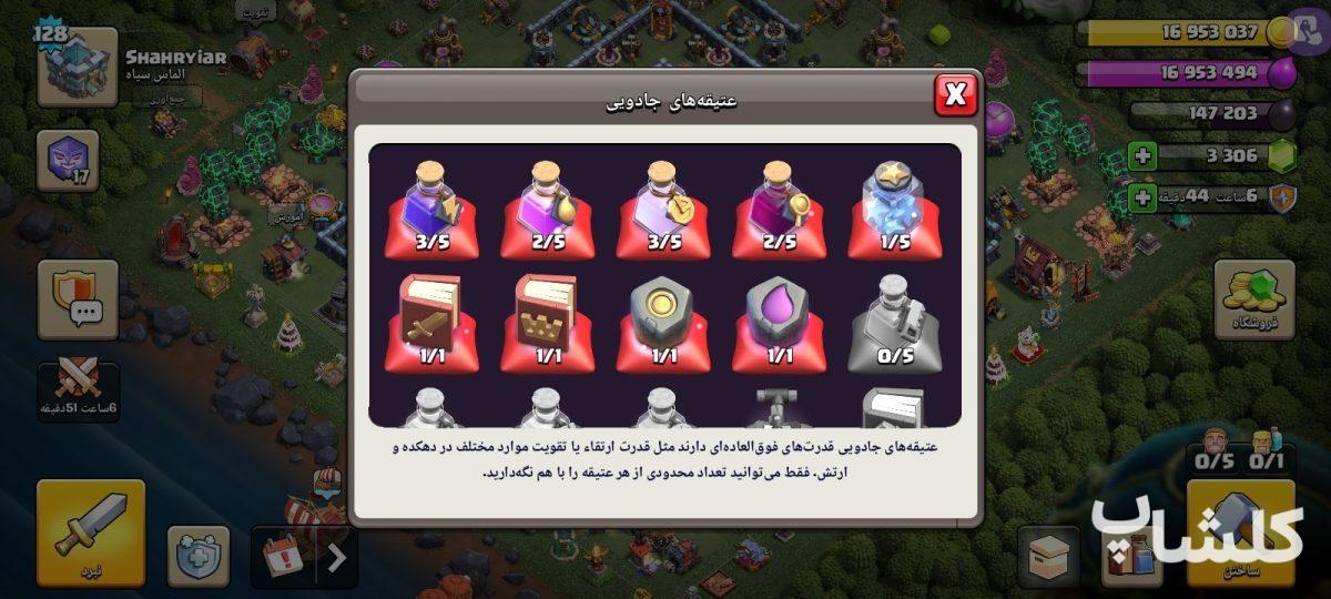 اکانت کلش اف کلنز تان هال 13 لول 128 (کد 253946)