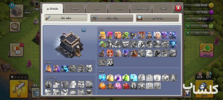 اکانت کلش اف کلنز تان هال 9 لول 71 (کد 253958)