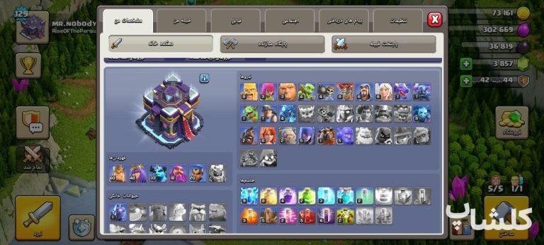 اکانت کلش اف کلنز تان هال 15 لول 129 (کد 254032)
