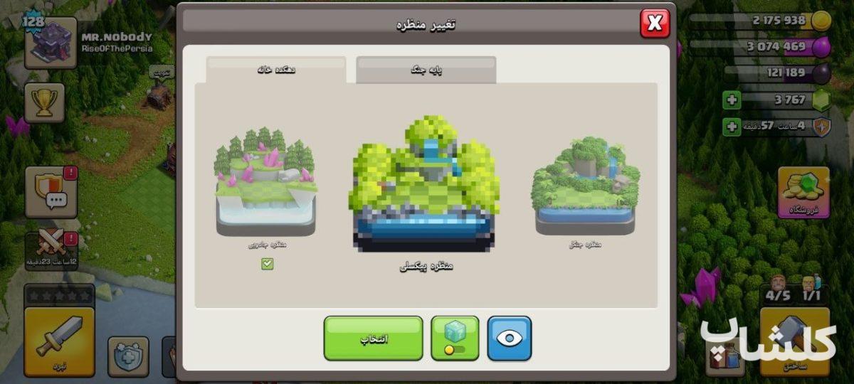 اکانت کلش اف کلنز تان هال 15 لول 129 (کد 254032)
