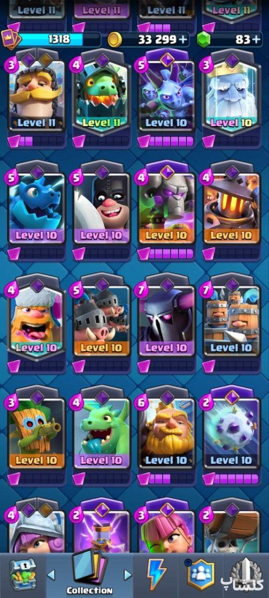 اکانت کلش رویال لول 1 (کد 254137)