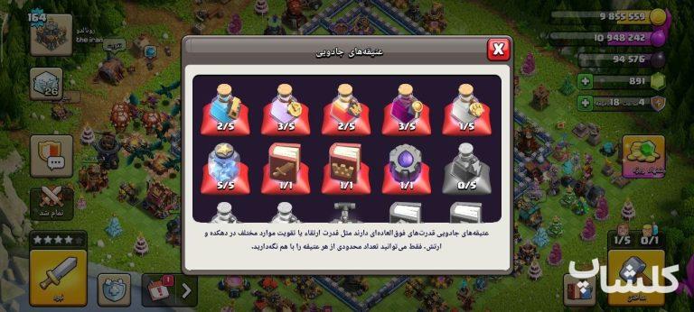 اکانت کلش اف کلنز تان هال 17 لول 164 (کد 254216)