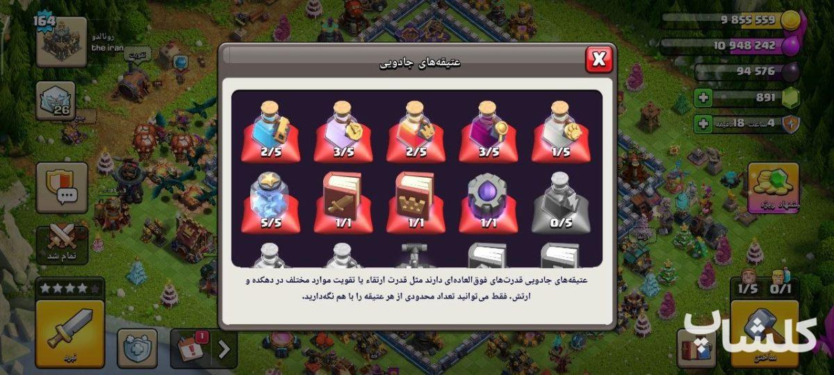 اکانت کلش اف کلنز تان هال 17 لول 164 (کد 254216)