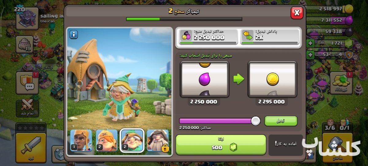 اکانت کلش اف کلنز تان هال 15 لول 220 (کد 254231)