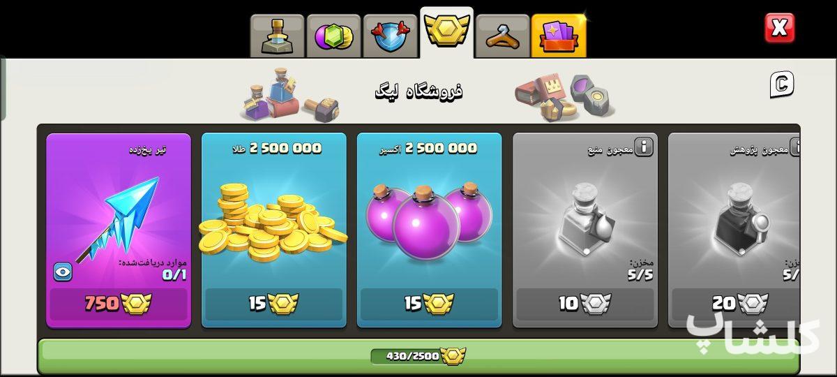 اکانت کلش اف کلنز تان هال 14 لول 103 (کد 254242)