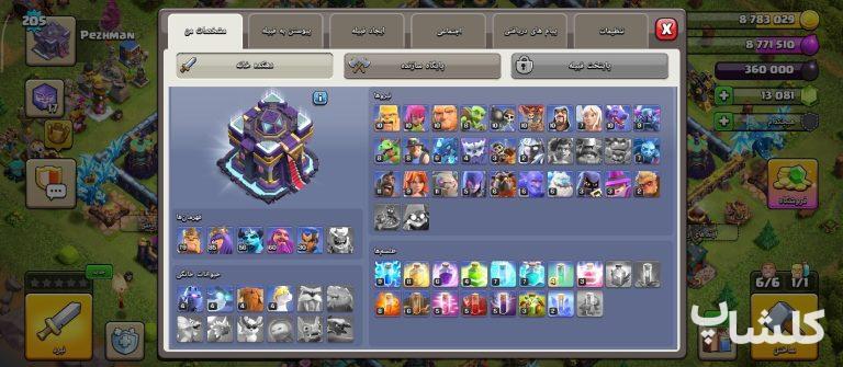 اکانت کلش اف کلنز تان هال 15 لول 205 (کد 254327)