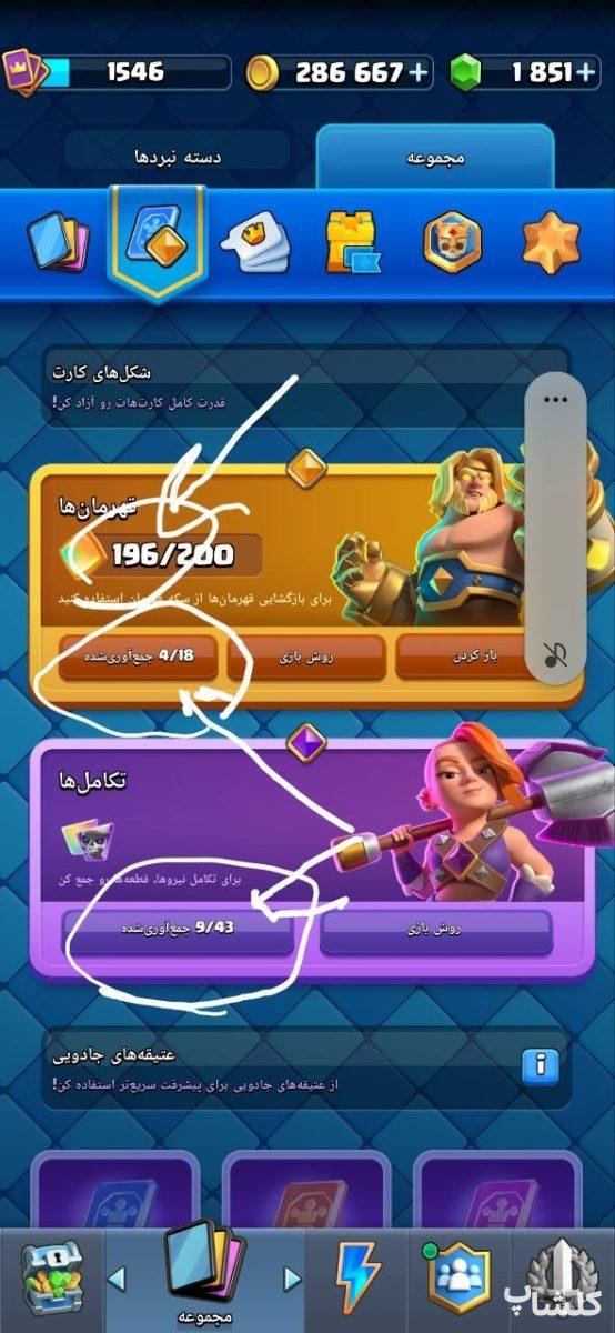 اکانت کلش رویال لول 43 (کد 254375)