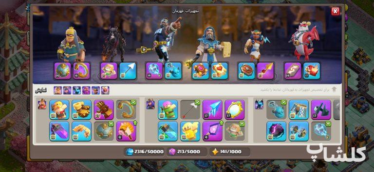 اکانت کلش اف کلنز تان هال 18 لول 234 (کد 254409)