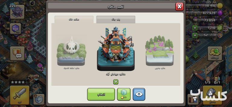 اکانت کلش اف کلنز تان هال 15 لول 221 (کد 254415)