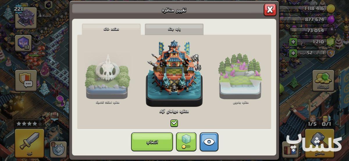 اکانت کلش اف کلنز تان هال 15 لول 221 (کد 254415)