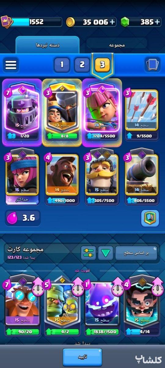 اکانت کلش رویال لول 39 (کد 254479)