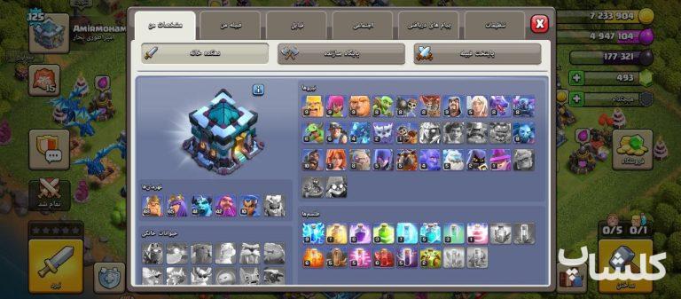 اکانت کلش اف کلنز تان هال 13 لول 126 (کد 254664)