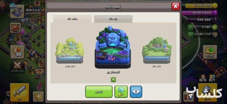 اکانت کلش اف کلنز تان هال 18 لول 265 (کد 254738)