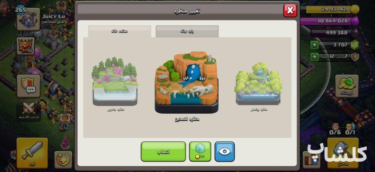 اکانت کلش اف کلنز تان هال 18 لول 265 (کد 254738)