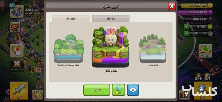 اکانت کلش اف کلنز تان هال 18 لول 265 (کد 254738)