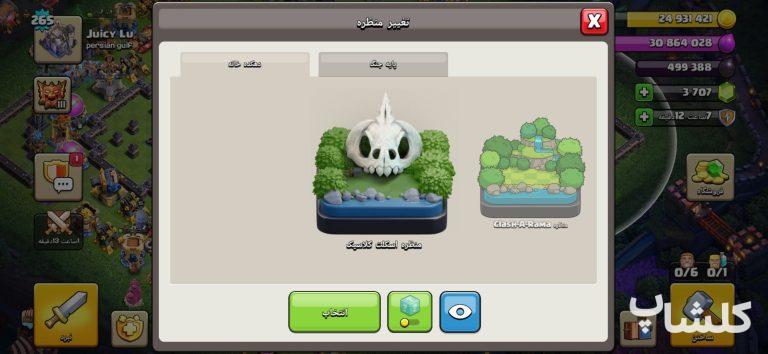اکانت کلش اف کلنز تان هال 18 لول 265 (کد 254738)
