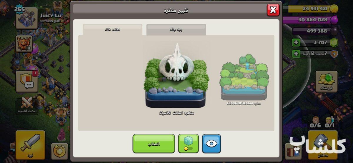 اکانت کلش اف کلنز تان هال 18 لول 265 (کد 254738)