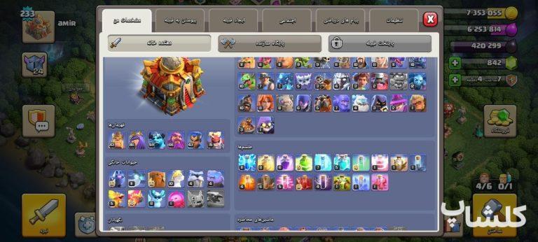 اکانت کلش اف کلنز تان هال 16 لول 233 (کد 254784)