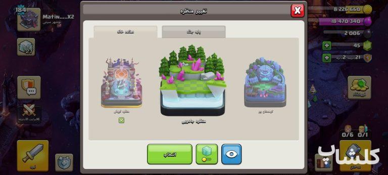 اکانت کلش اف کلنز تان هال 15 لول 184 (کد 254873)