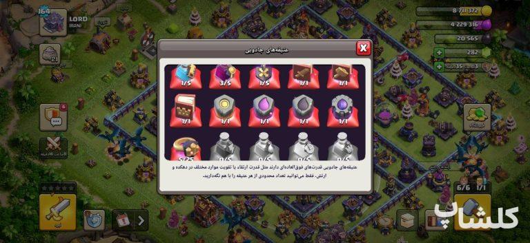 اکانت کلش اف کلنز تان هال 15 لول 164 (کد 254959)