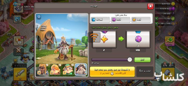 اکانت کلش اف کلنز تان هال 18 لول 234 (کد 255176)