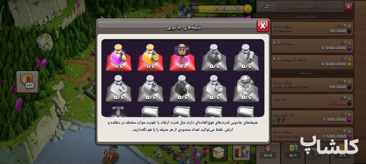 اکانت کلش اف کلنز تان هال 18 لول 267 (کد 255231)