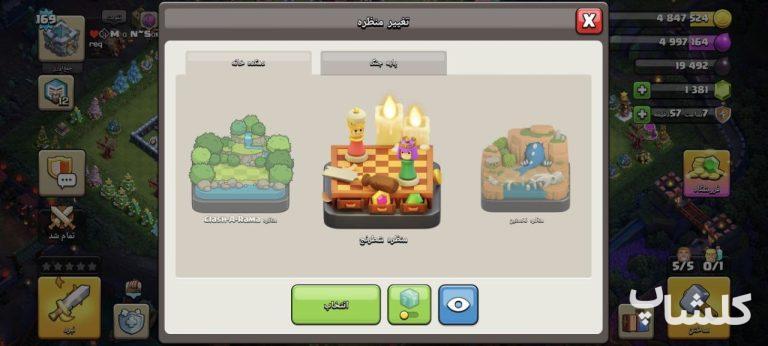 اکانت کلش اف کلنز تان هال 13 لول 169 (کد 255312)