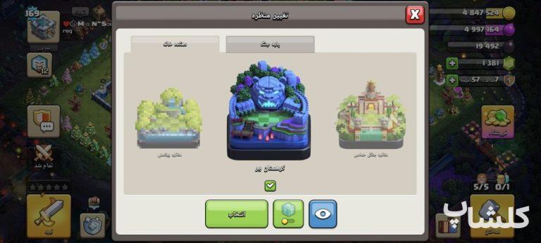 اکانت کلش اف کلنز تان هال 13 لول 169 (کد 255312)