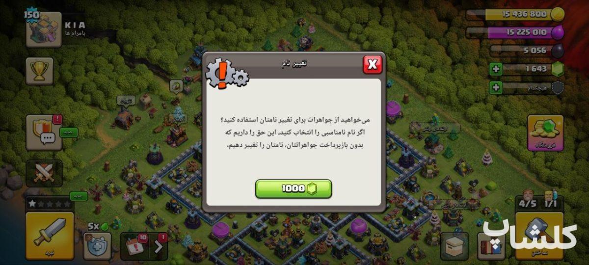 اکانت کلش اف کلنز تان هال 14 لول 150 (کد 255355)