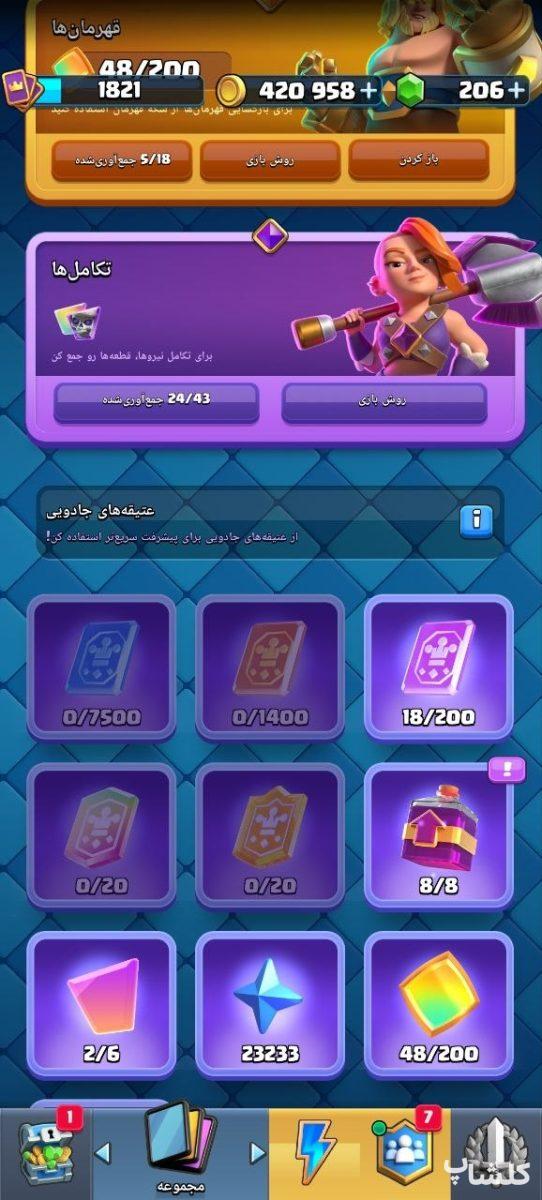 اکانت کلش رویال لول 61 (کد 255393)