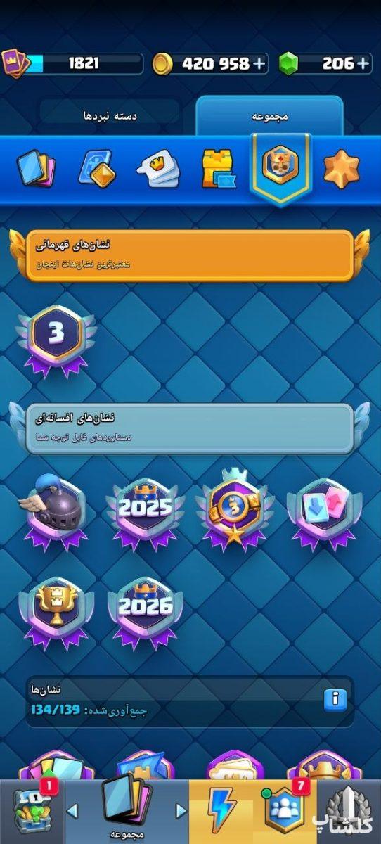 اکانت کلش رویال لول 61 (کد 255393)
