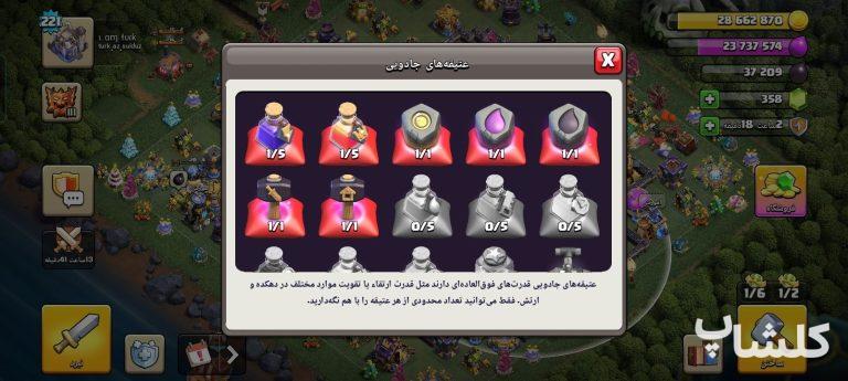 اکانت کلش اف کلنز تان هال 18 لول 221 (کد 255524)