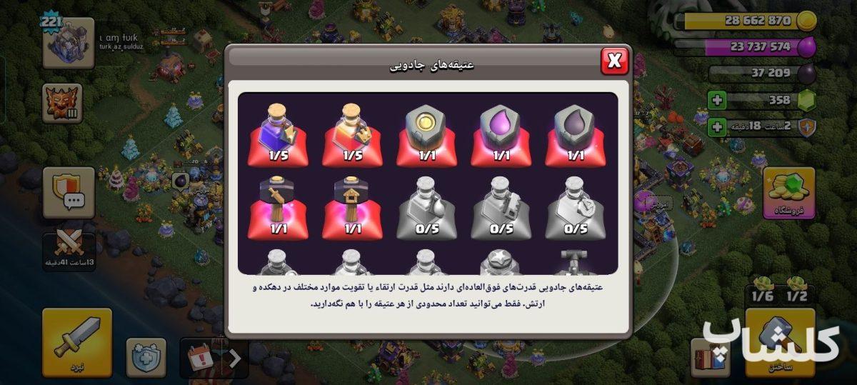 اکانت کلش اف کلنز تان هال 18 لول 221 (کد 255524)