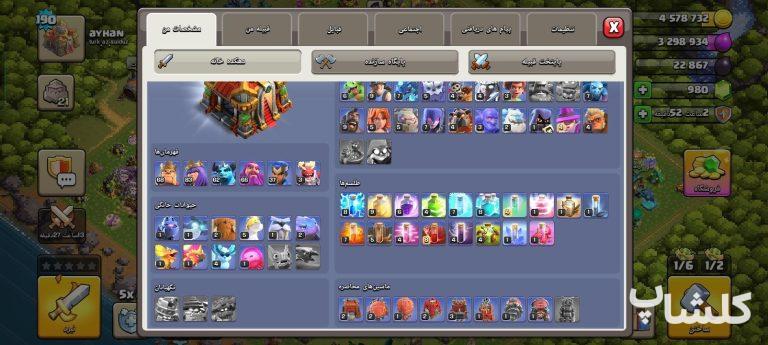 اکانت کلش اف کلنز تان هال 16 لول 190 (کد 255531)