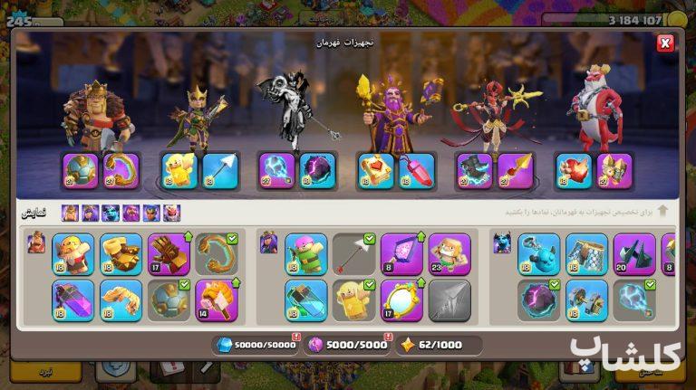 اکانت کلش اف کلنز تان هال 18 لول 245 (کد 255577)